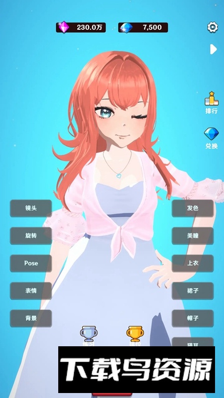 修修仙跳跳舞游戏官方正版截图4