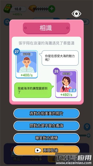 纸牌人生游戏最新版截图3