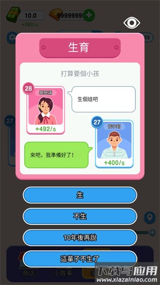 纸牌人生游戏最新版截图4