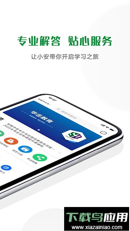 华志专升本软件最新版截图1