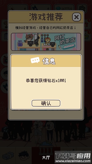 up主养成记免广告版最新版截图2