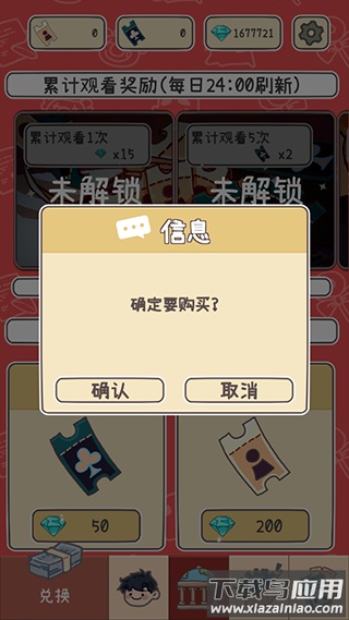 up主养成记免广告版最新版截图3