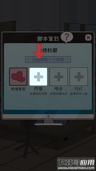 up主养成记免广告版最新版截图4