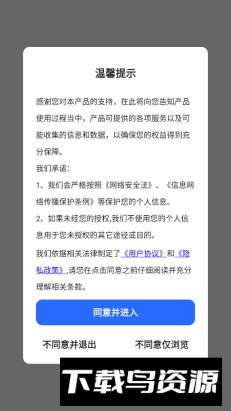 数据恢复大师app免费版截图1