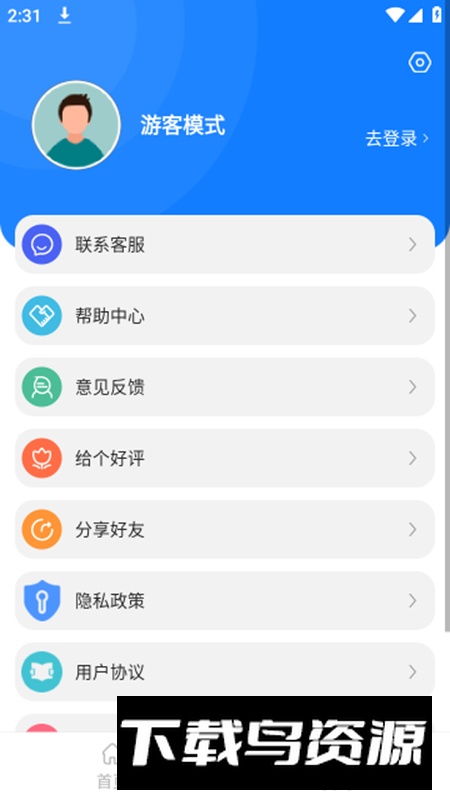 数据恢复大师app免费版截图5