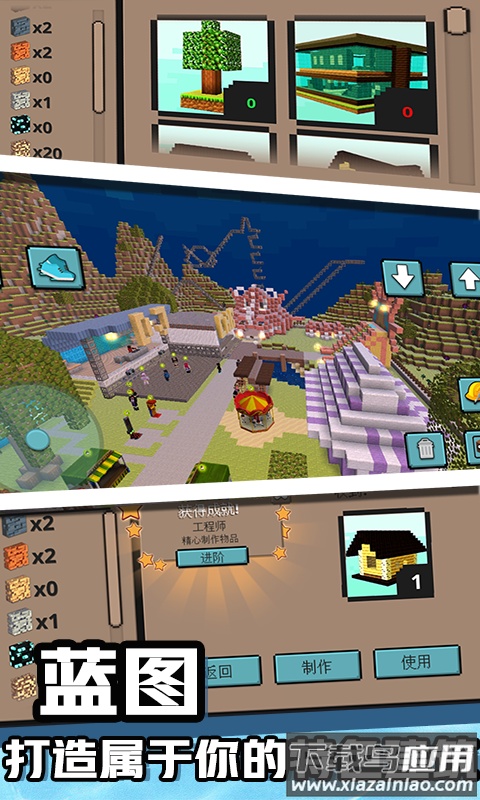 游乐园世界游戏最新版截图1