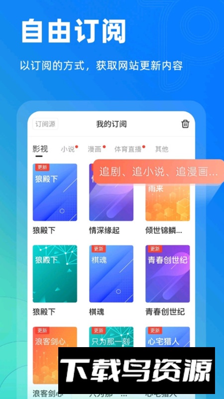 top浏览器app手机最新版2025截图2