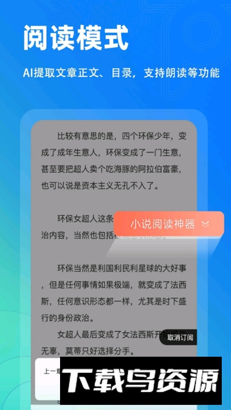 top浏览器app手机最新版2025截图3
