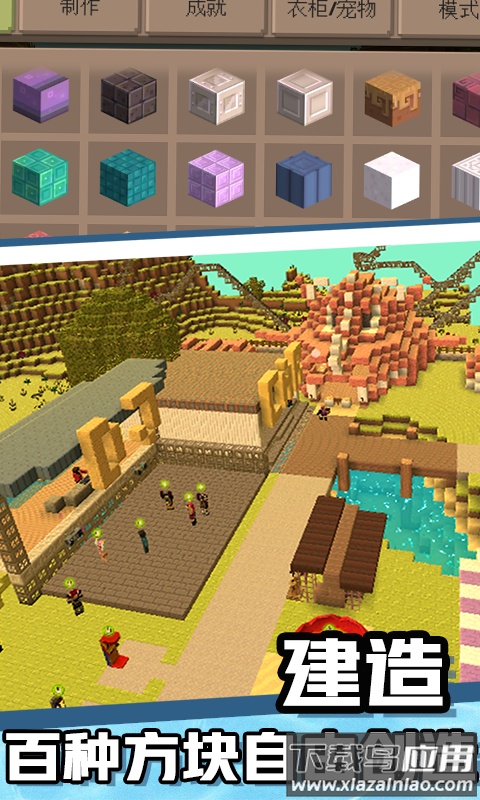 游乐园世界游戏最新版截图3