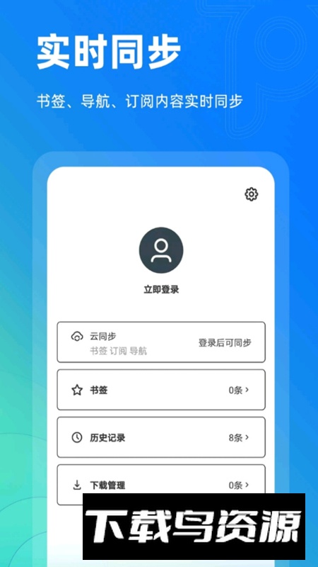top浏览器app手机最新版2025截图4