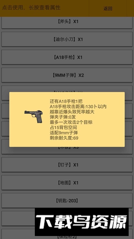 幸存者传染病游戏最新版截图3