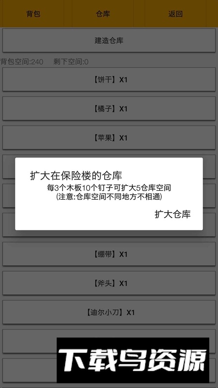 幸存者传染病游戏最新版截图4