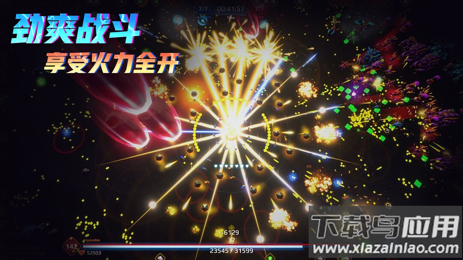 星际幸存者最新版截图