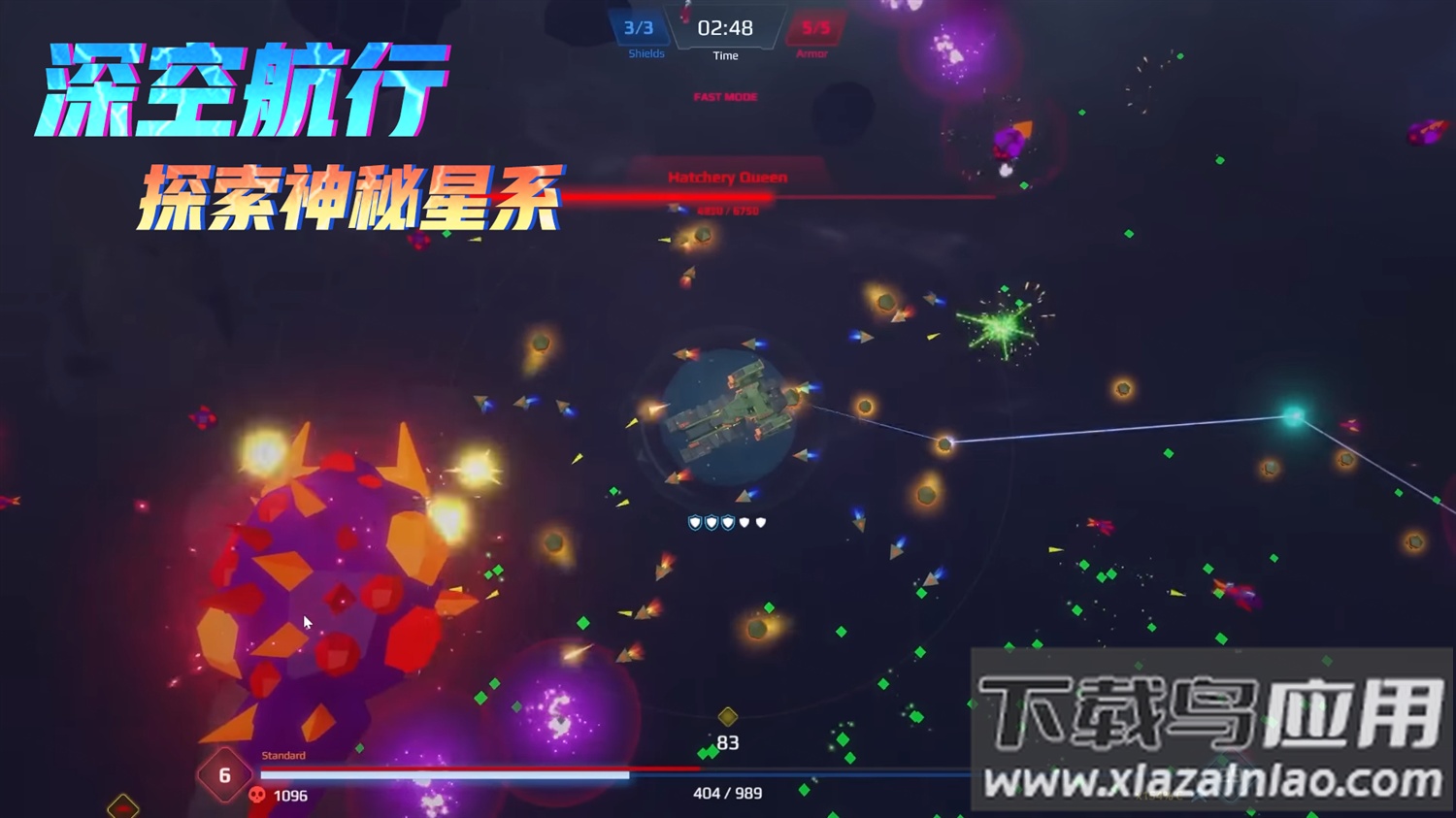 星际幸存者最新版截图