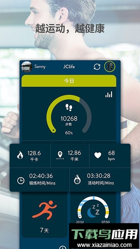 JClife官方版截图3