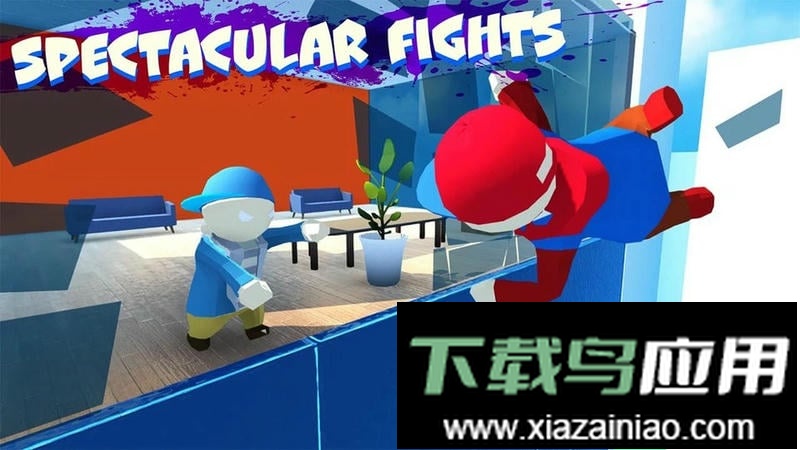 一败涂地乱斗官方版最新版截图2