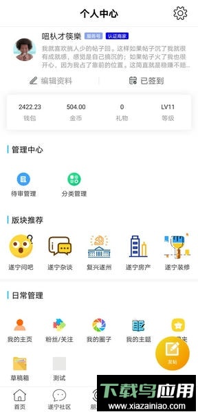 遂宁网软件最新版截图3