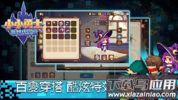 小小勇士新世代冒险手游(小小勇士：新世代冒U)最新版截图3