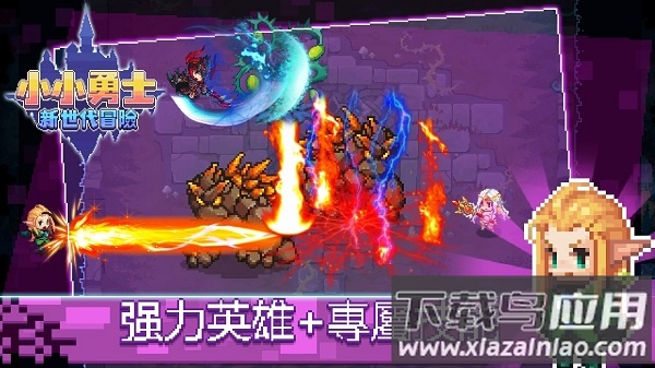 小小勇士新世代冒险手游(小小勇士：新世代冒U)最新版截图4