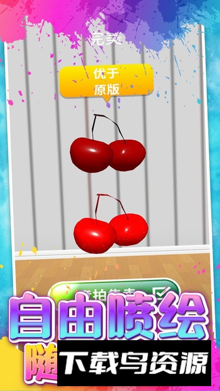 秘密花园暖暖涂色官方正版游戏截图1