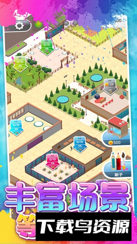 秘密花园暖暖涂色官方正版游戏截图3