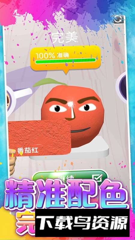 秘密花园暖暖涂色官方正版游戏截图5