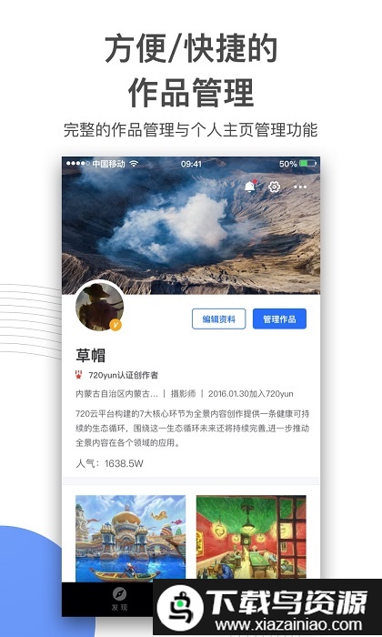 720yun官方版截图3