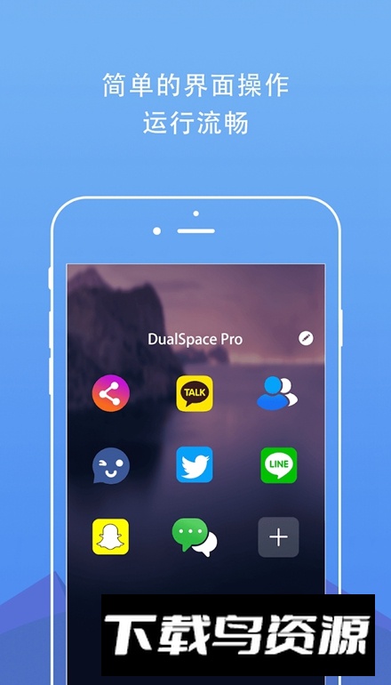 Dual Space Pro双开空间官方专业版截图2