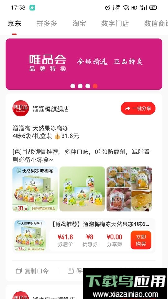 集优岛正规平台截图