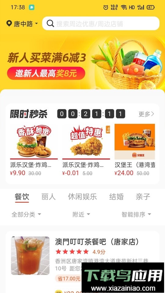 集优岛正规平台截图