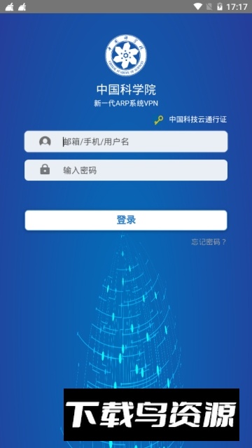 中科院新一代arp系统手机版截图2