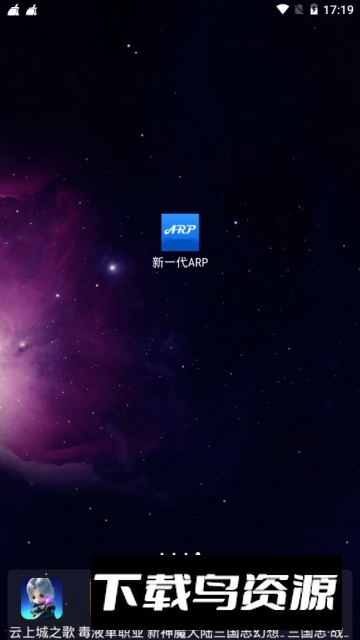 中科院新一代arp系统手机版截图4