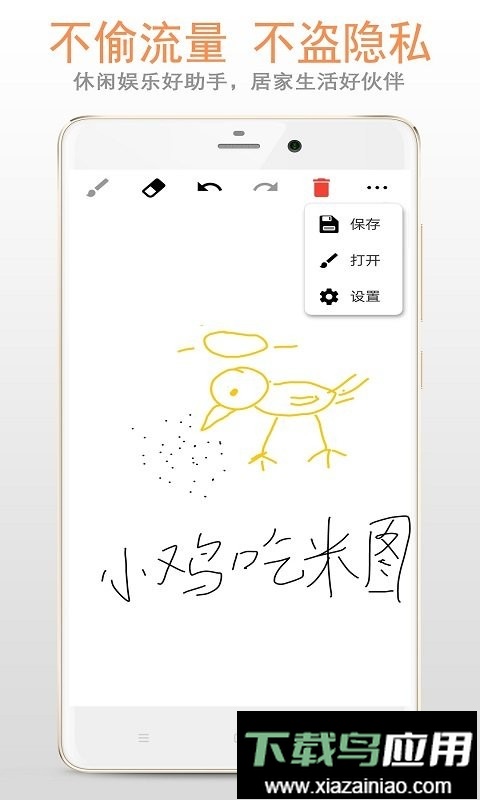 涂鸦画板软件最新版截图1