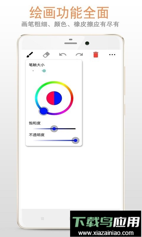 涂鸦画板软件最新版截图2