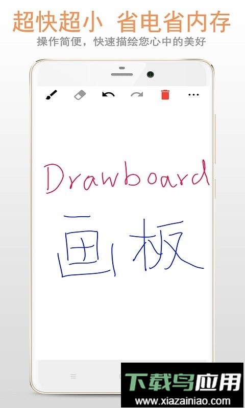 涂鸦画板软件最新版截图3