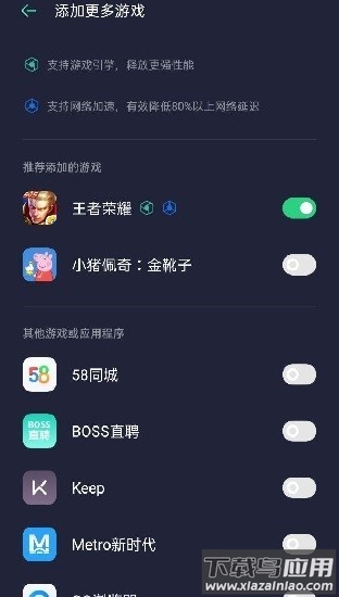 realme游戏空间下载官方最新版截图1