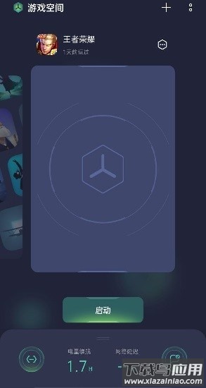 realme游戏空间下载官方最新版截图2