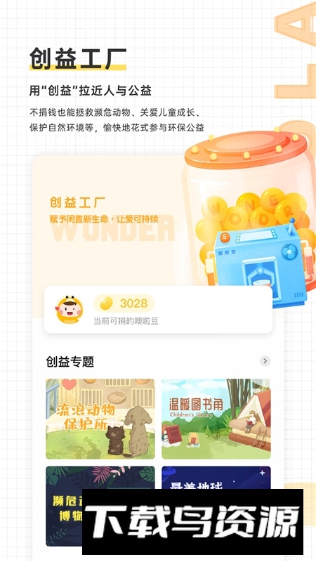 噢啦回收旧衣平台app官方版截图1