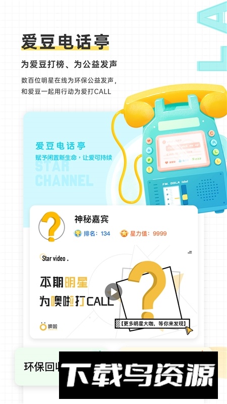 噢啦回收旧衣平台app官方版截图3