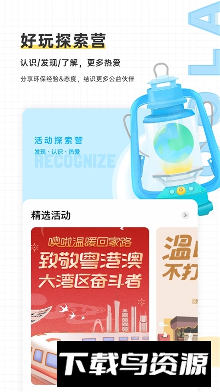 噢啦回收旧衣平台app官方版截图5