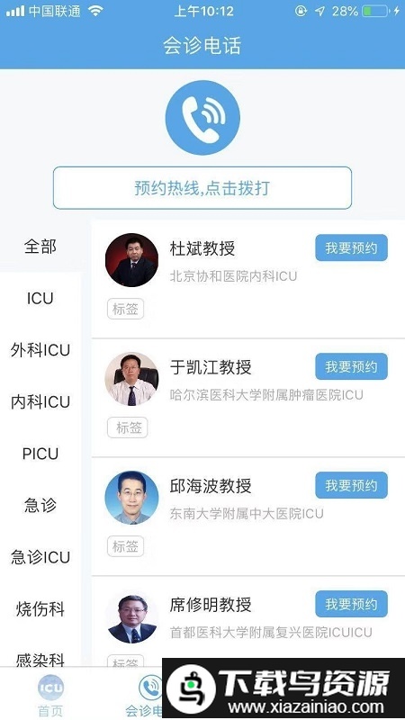 云icuapp最新版截图2