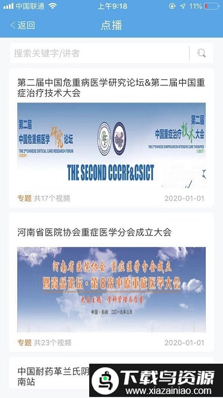 云icuapp最新版截图3