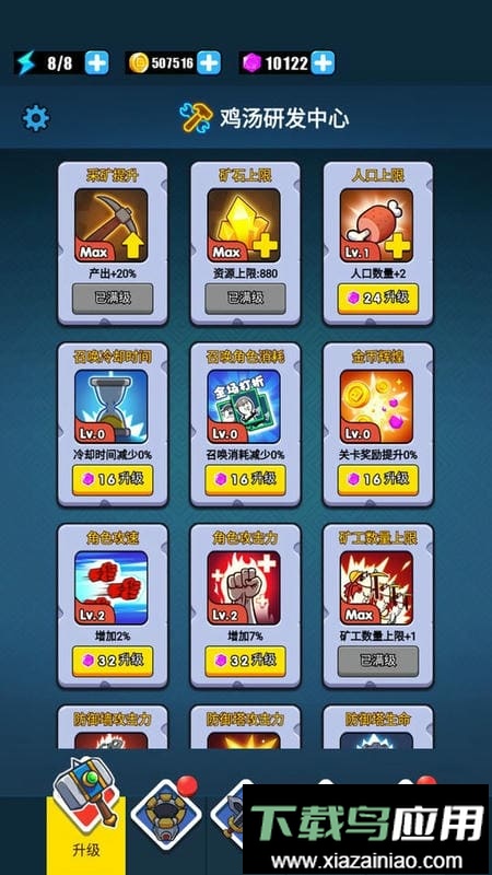 滑稽联盟官方版最新版截图2