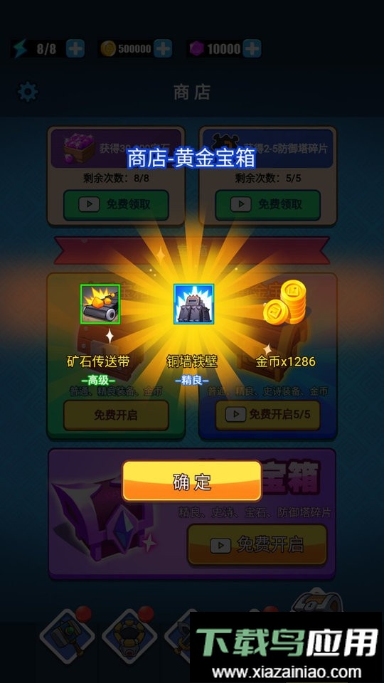 滑稽联盟官方版最新版截图3