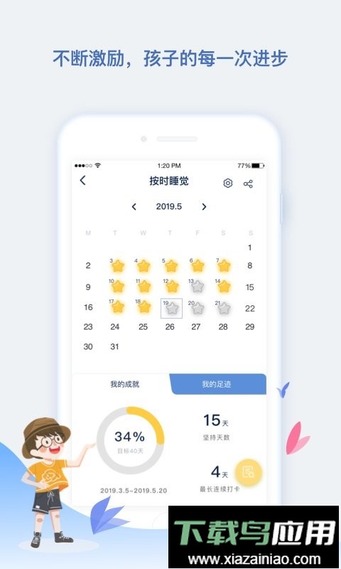 青蓝家园家长端最新版最新版截图2