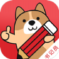 书记员APP