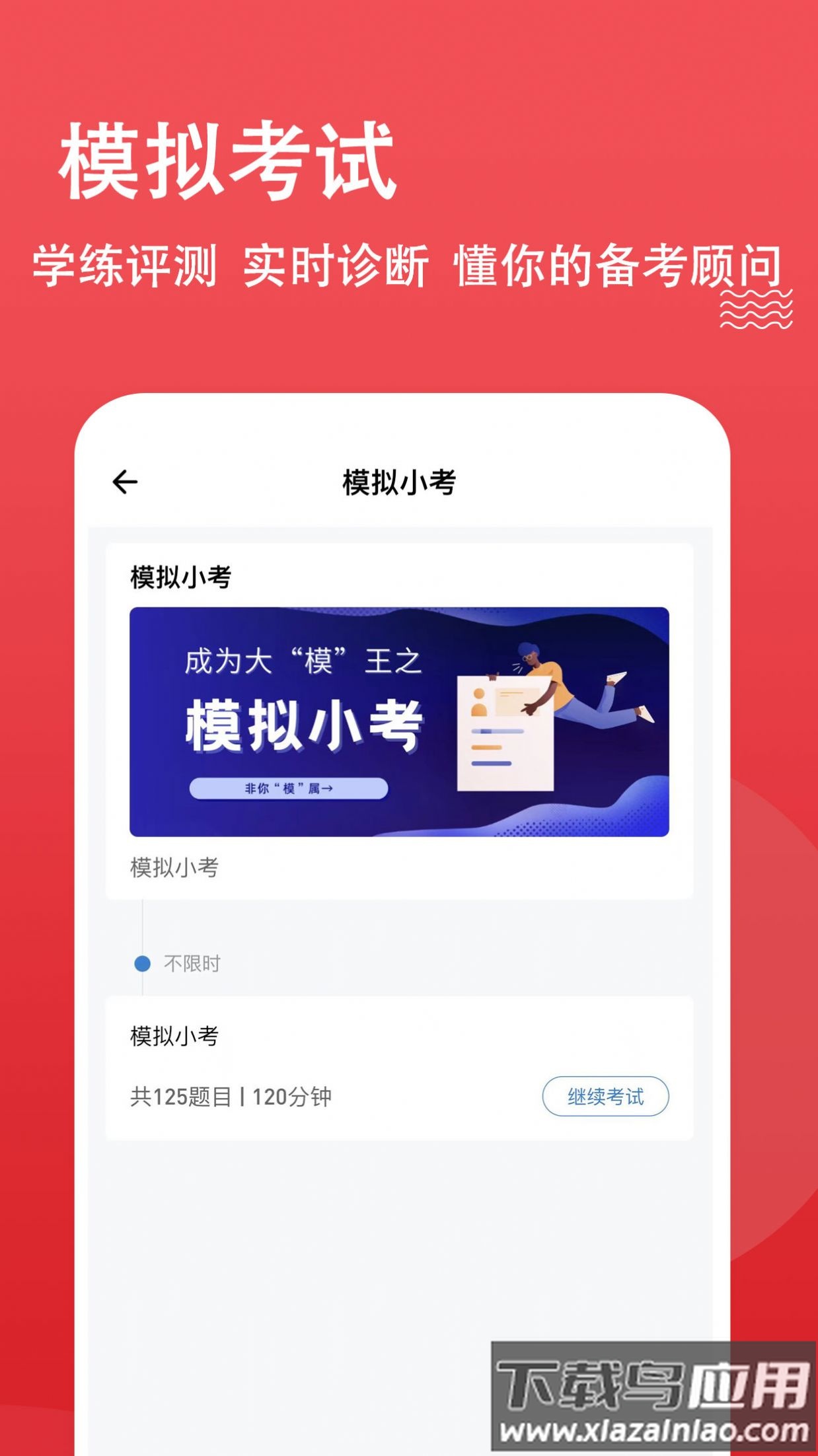 书记员APP最新版截图3