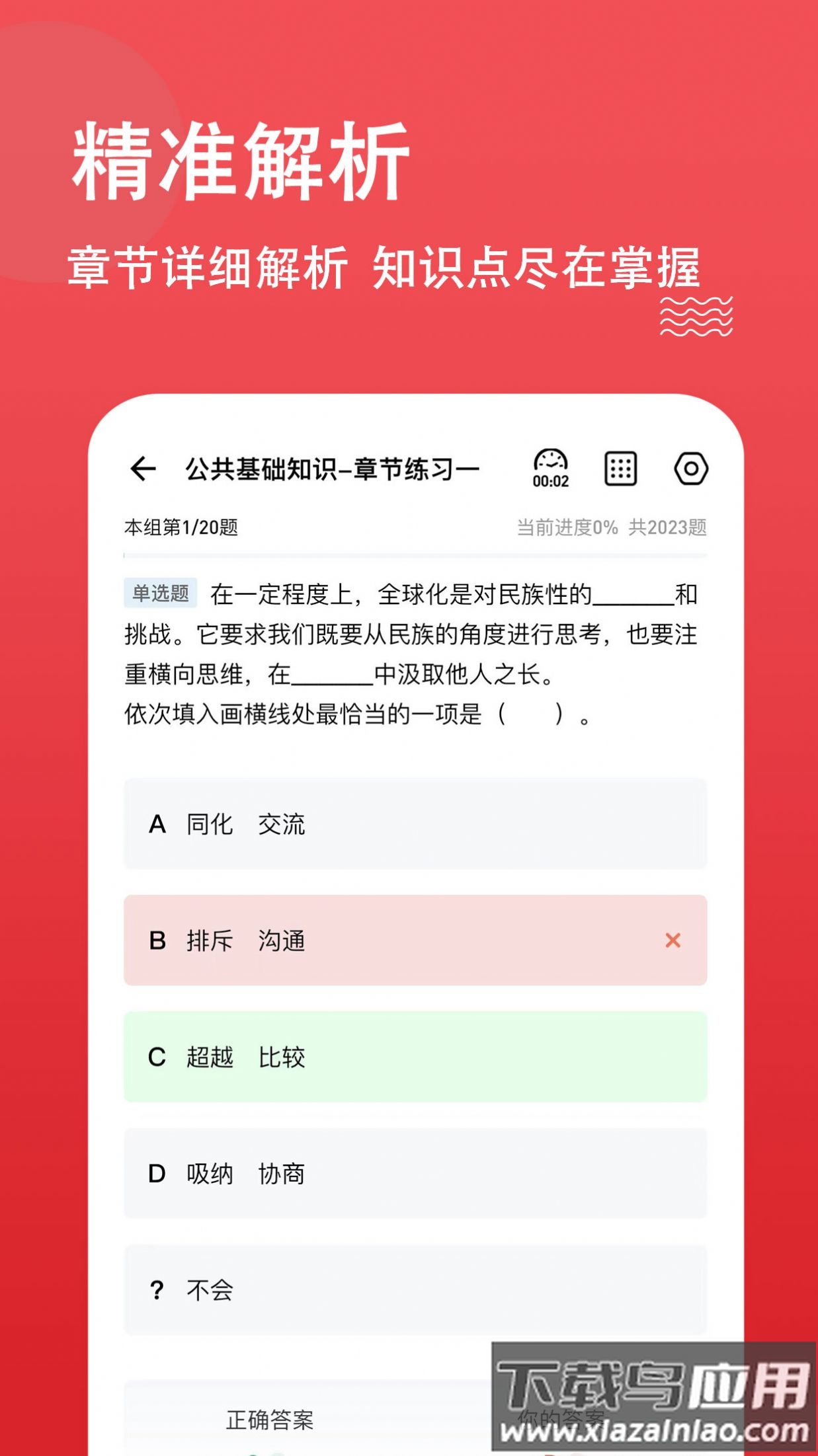 书记员APP最新版截图4