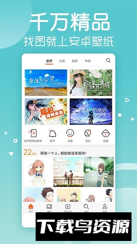 安卓壁纸安卓版本2025截图1