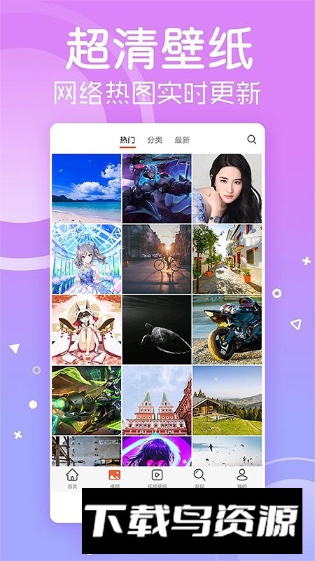 安卓壁纸安卓版本2025截图2